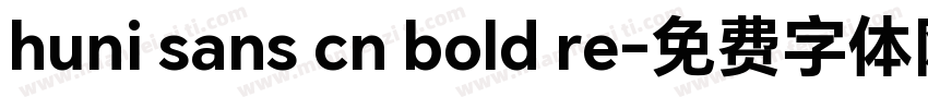 huni sans cn bold re字体转换